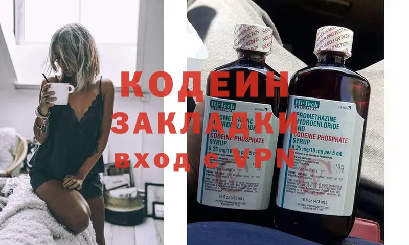 Кодеиновый сироп Lean напиток Lean (лин)  Ельня 